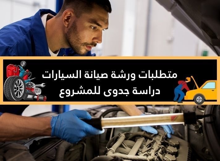 صورة لميكاني يفحص محرك السيارة في ورشة صيانة السيارات