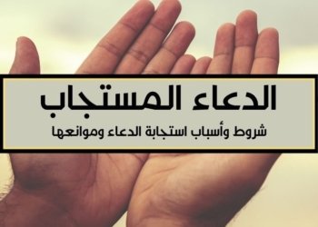 صورة لدين مرفوعتين للدعاء قصد استجابة الدعاء
