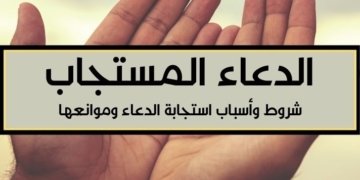 صورة لدين مرفوعتين للدعاء قصد استجابة الدعاء