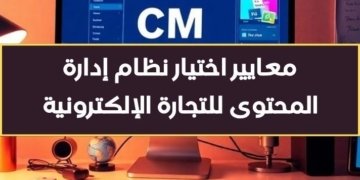 صورة لمكتب مرتب فوقه جهاز كمبيوتر مكتوب عليه cms . اختيار نظام إدارة المحتوى للتجارة الإلكترونية