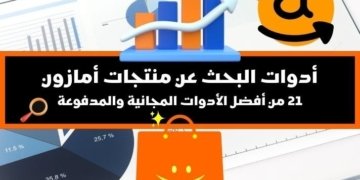 صورة لمجموعة مختلفة من المنحنيات في إشارة الى أدوات البحث عن منتجات أمازون