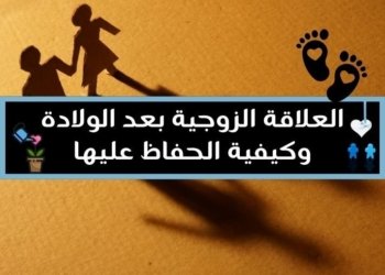 صورة لخلفية ورقية صفراء مع زوجين من ضل يمسكان بيدي بعضهما في إشارة الى العلاقة الزوجية بعد الولادة، وكيفية الحفاظ عليها