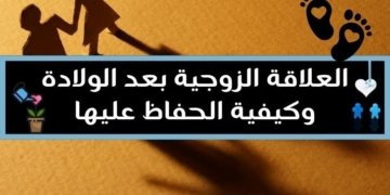 صورة لخلفية ورقية صفراء مع زوجين من ضل يمسكان بيدي بعضهما في إشارة الى العلاقة الزوجية بعد الولادة، وكيفية الحفاظ عليها