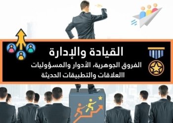 صورة لشخص يقف فوق طاولة وأشخاص يقفون على الأرض في إشارة ل القيادة والإدارة