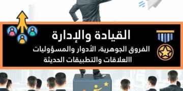 صورة لشخص يقف فوق طاولة وأشخاص يقفون على الأرض في إشارة ل القيادة والإدارة