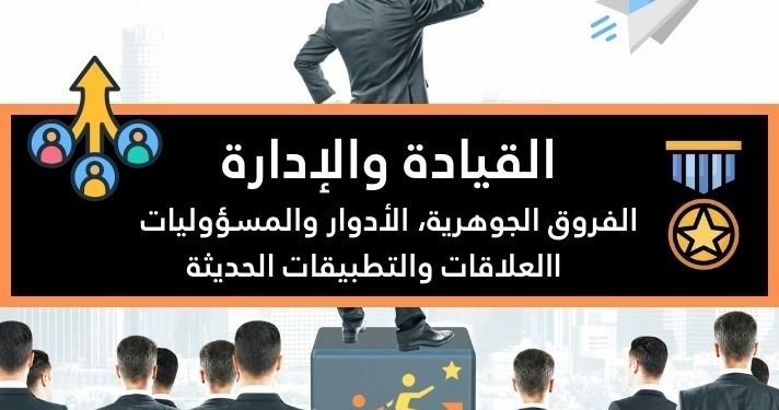 صورة لشخص يقف فوق طاولة وأشخاص يقفون على الأرض في إشارة ل القيادة والإدارة