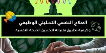 صورة لشخصين يمسكان بأيدي بعضهما البعض تعبيرا عن أهمية التعاطف في العلاج النفسي التحليلي الوظيفي